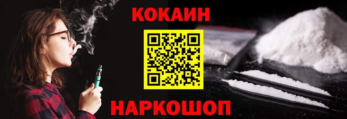 Кыштым  Cocaine 98%  Кокаин  Cocaine Перу  Вход с VPN 