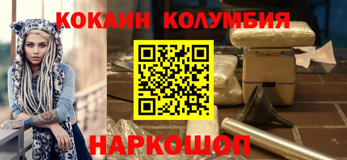 ГАШ  Вход с VPN  КЕТАМИН  Экстази  Где найти наркотики?  Конопля  Кыштым  Cocaine  Меф кристаллы 
