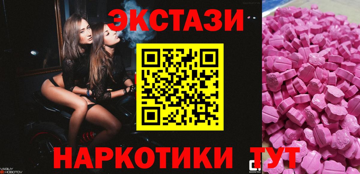 Кыштым  Ecstasy MDMA  ЭКСТАЗИ TESLA  blacksprut ссылки  Вход с VPN 