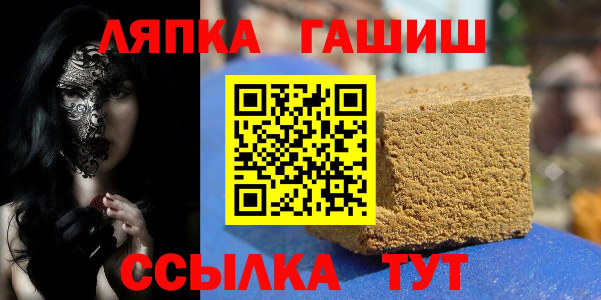 Гашиш hashish  ГАШИШ ice o lator  Кыштым  Вход с VPN 