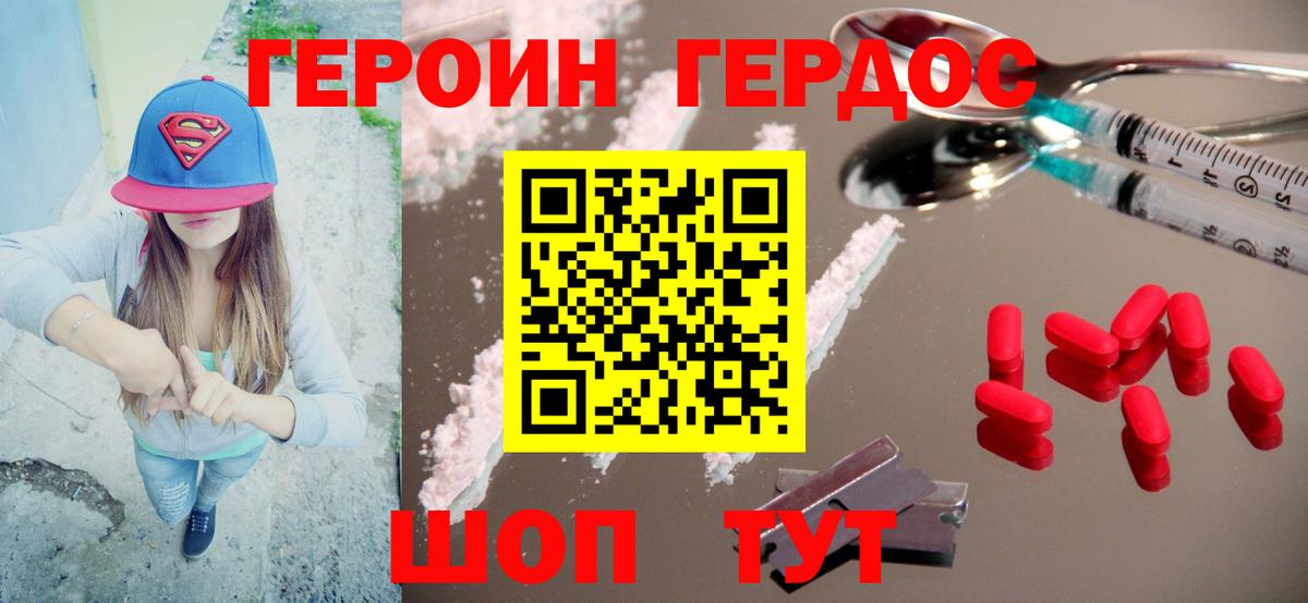 Кыштым  Героин Heroin  Вход с VPN 