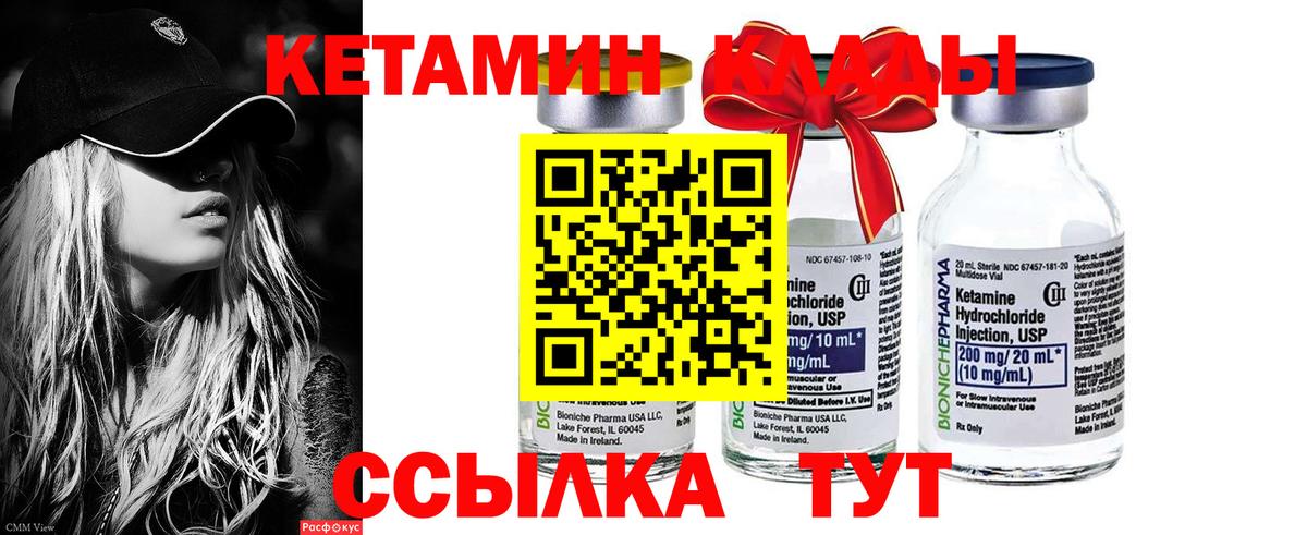 Кетамин ketamine  Вход с VPN  дарк нет какой сайт  Кыштым 