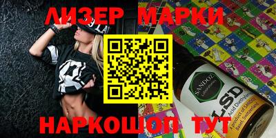 марки lsd Камышлов