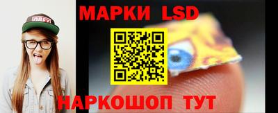марки lsd Камышлов