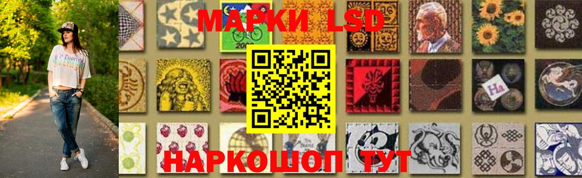 ЛСД экстази кислота  Вход с VPN  Кыштым 