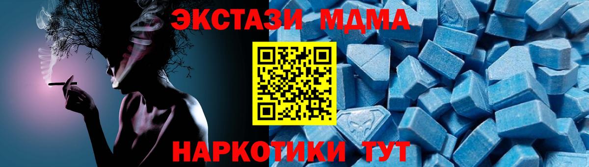 MDMA кристаллы Кыштым