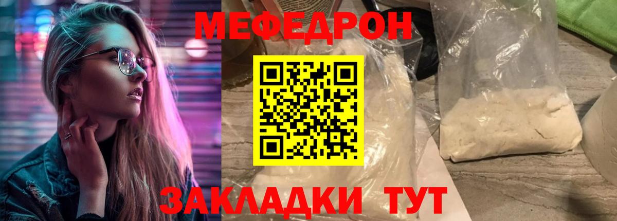 Меф  МЯУ-МЯУ мяу мяу  Вход с VPN  Меф VHQ  Кыштым 