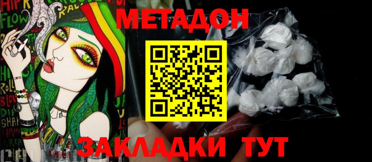 KRAKEN ссылки  Метадон кристалл  МЕТАДОН белоснежный  Вход с VPN  Кыштым 