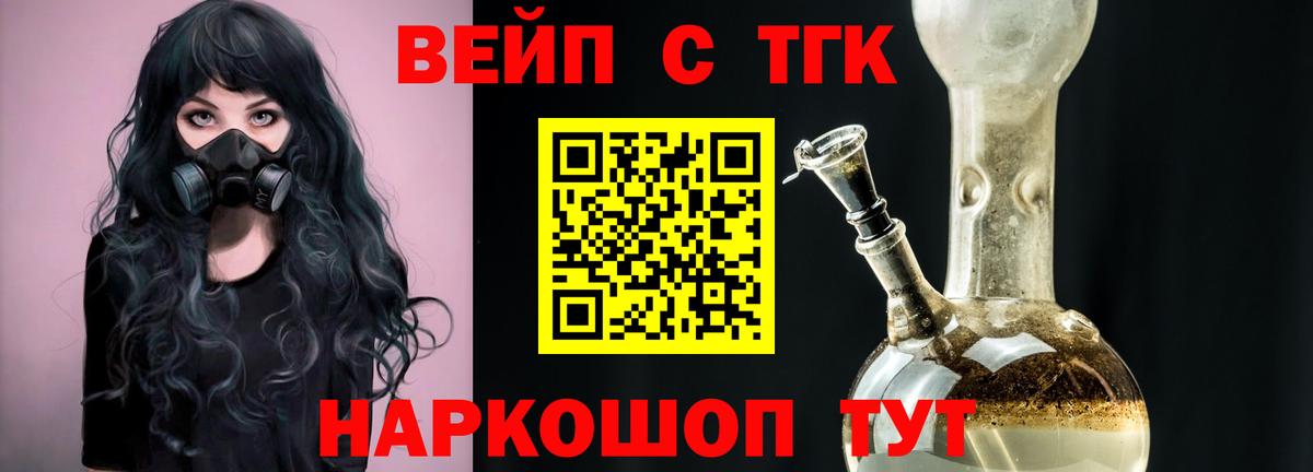 как найти закладки  ТГК концентрат  Кыштым  Вход с VPN  Дистиллят ТГК гашишное масло 